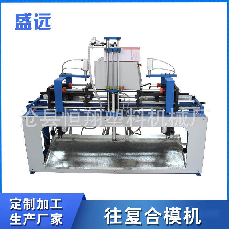 塑料合模机往复合模机加工全自动塑料吹瓶机液压盛远吹瓶机