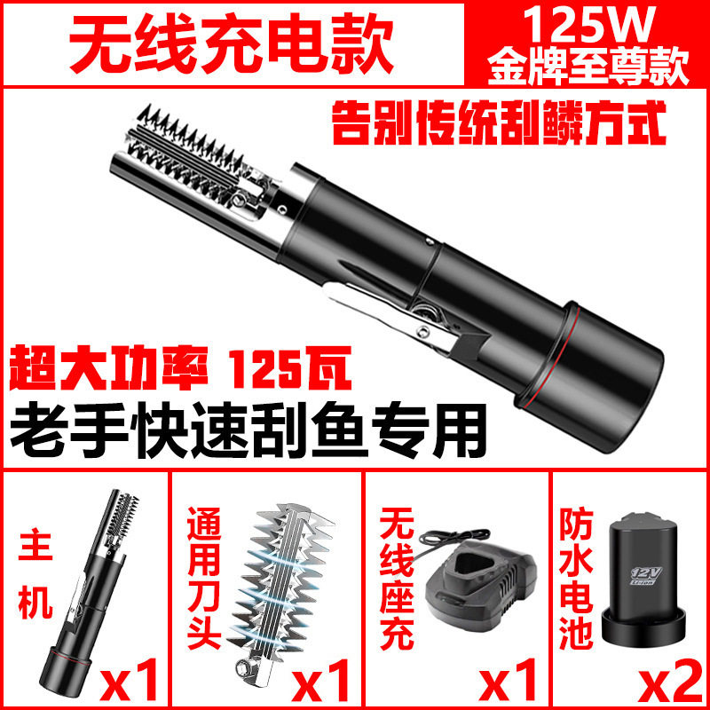 电动刮鱼鳞机电动刮鱼鳞器打去神器刨刮鳞器工具杀鱼机全自动无线