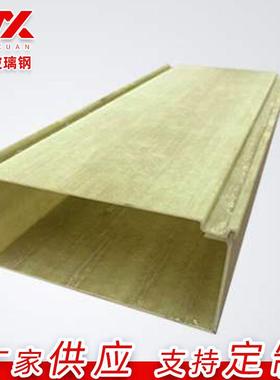 玻璃钢聚氨酯电缆桥架黄色SMC电力桥架铁路隧道照明电线电缆桥架