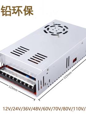 AC220V转DC0-48V600W稳压直流可调开关电源12V36V48V60V110V220V