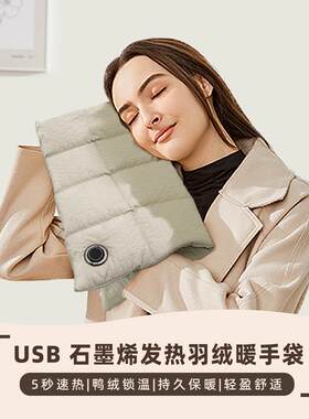 暖手袋USB石墨烯防爆插电式无水热水袋神器暖手套随身携带暖宝宝