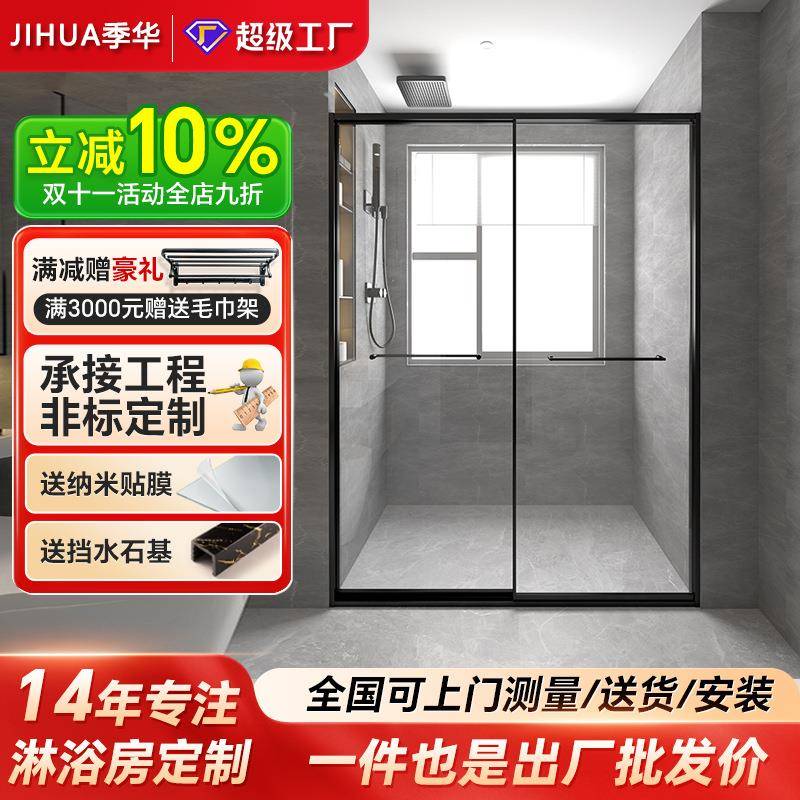 一字型淋浴房下沉式极窄隔断玻璃双移门干湿分离浴室