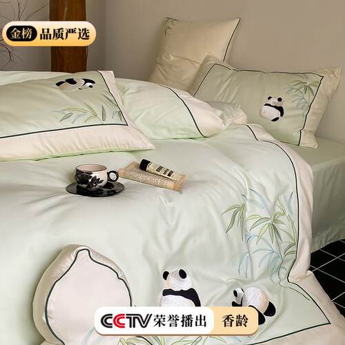 新中式竹叶熊猫100S长绒棉四件套全棉纯棉床单天丝软
