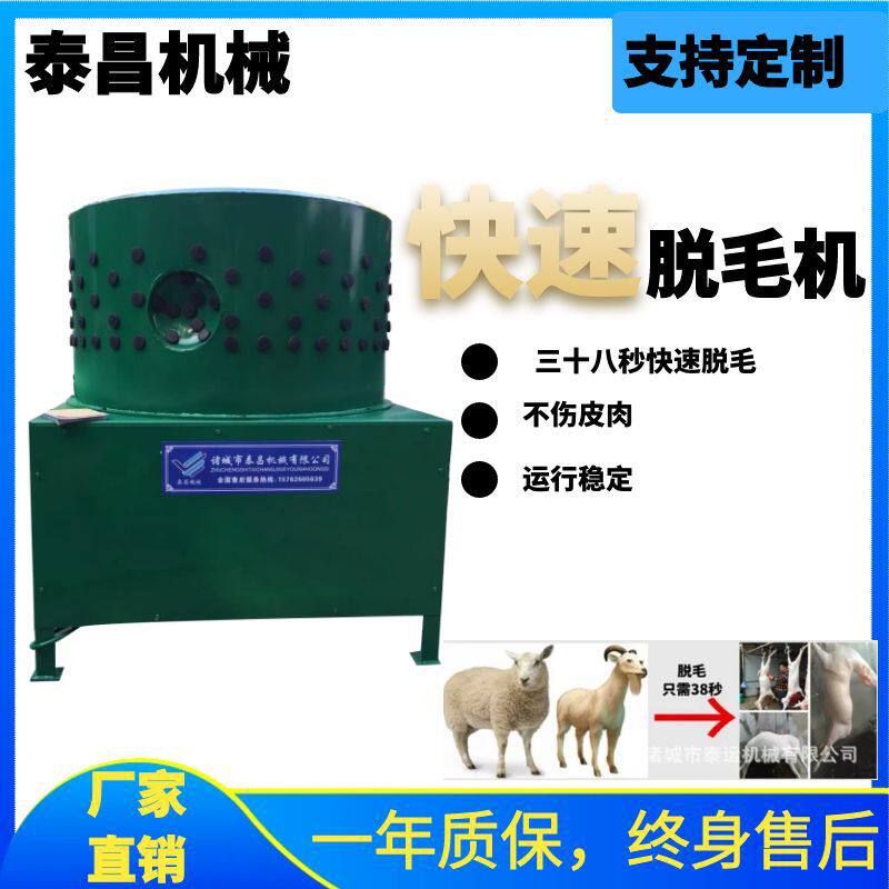 羊狗脱毛机狗屠宰设备商用自动脱毛机器家禽脱毛设备山羊褪毛生产