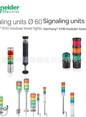 XVC4B55SXVC4B5KXVC4M1XVC4M3蜂鸣器XVBZ03