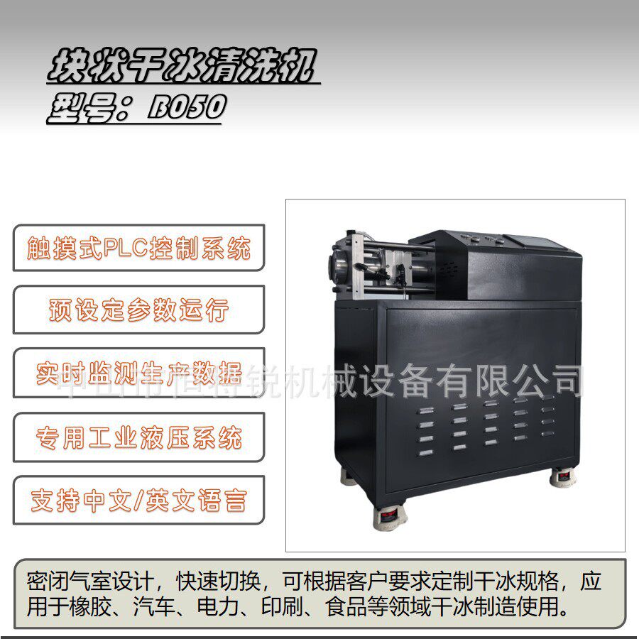 B50颗粒干冰制造机造粒机生产机高产工业低温环保清洗小型