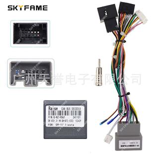 适用于09-10款嘉年华FESTIVA电源线协议盒CANBUSBOX