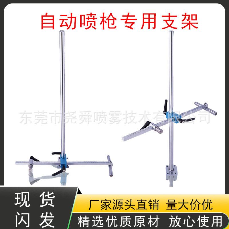 WA-101自动喷枪通用固定架油漆喷漆枪喷漆支架WA200喷枪固定架子