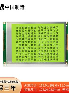 工厂直销320240B114PIN无控制器接口黄绿膜支持CCFL/LED背光