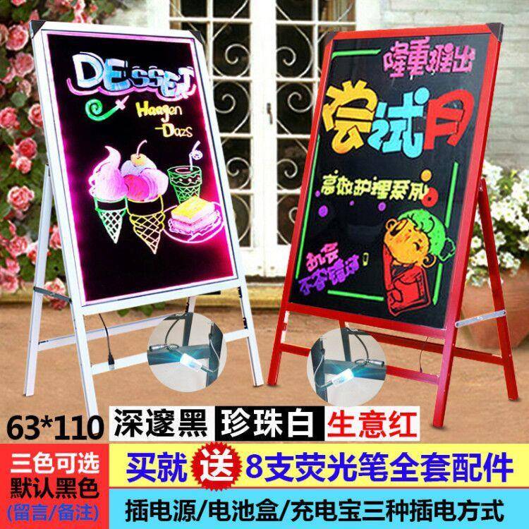 充电款大号荧光板充电无需插电款式荧光板60*80CM中大号广告牌