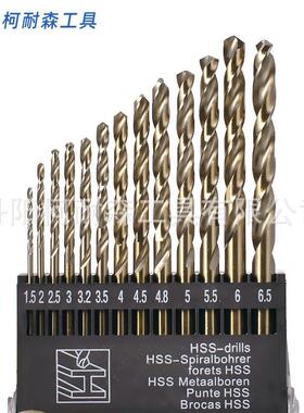 13pc高速钢M35含钴麻花钻套装1.5-6.5mm电钻不锈钢含钴钻打孔套装