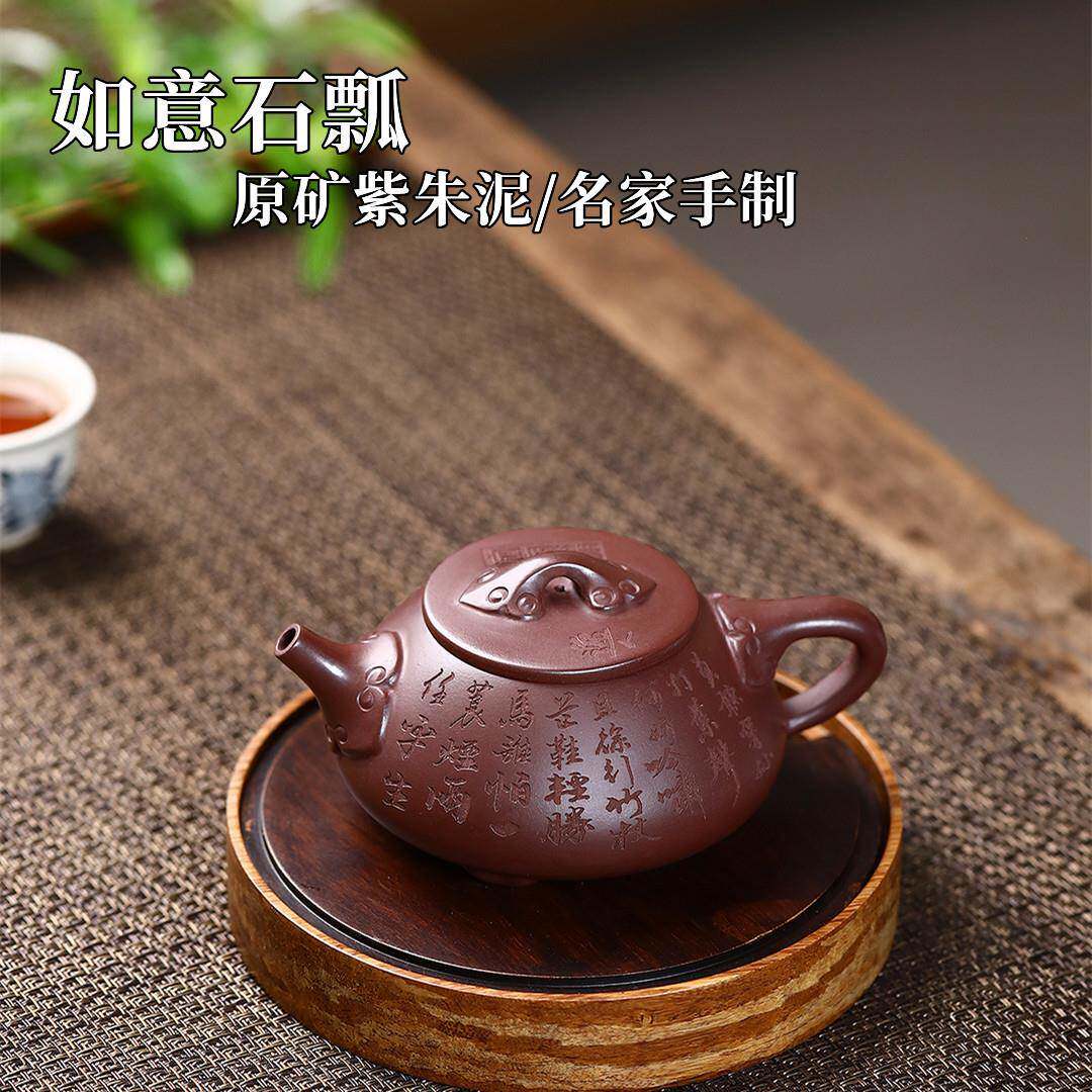 如意石瓢宜兴紫砂壶原矿紫朱泥手工制作茶壶茶具