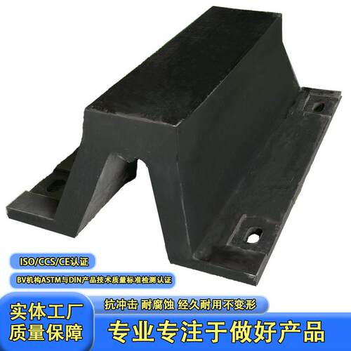 DA型桥墩防撞橡胶护舷码头港口装卸平台船坞橡胶防撞条