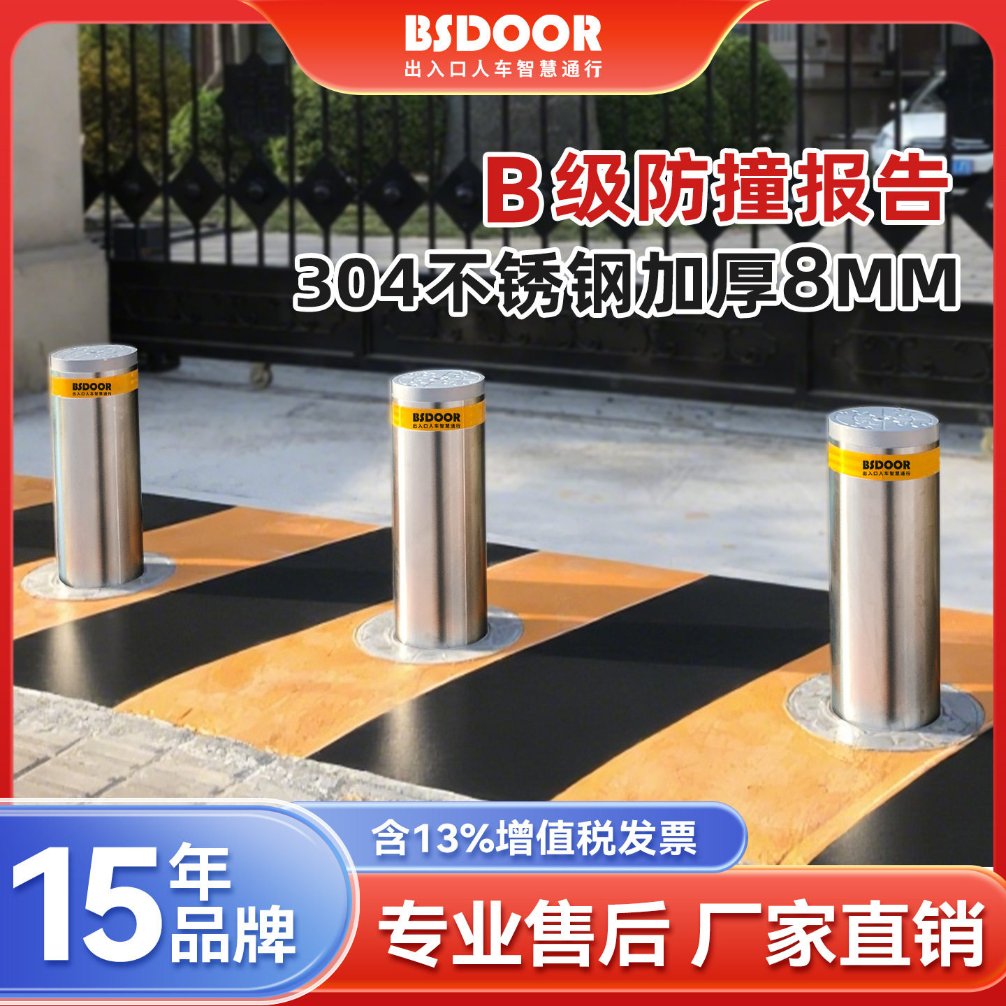 中小学/幼儿园门前全自动液压升降柱遥控停车桩不锈钢智能防撞柱