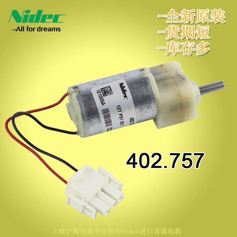 现货销售Nidec马达402.757波兰产24V原装Nidec马达