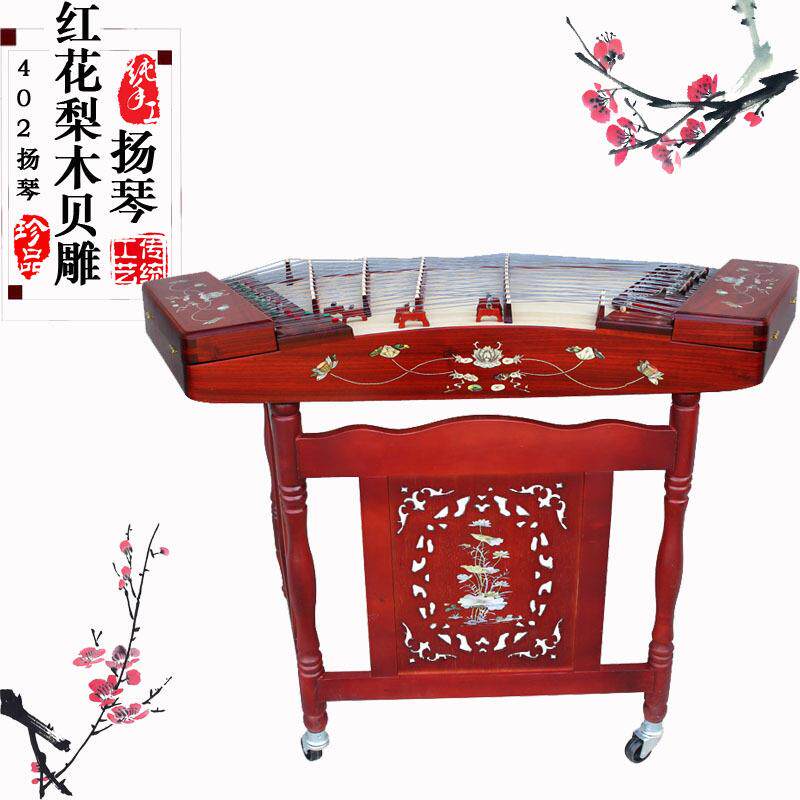 乐魂乐器402扬琴红花梨木贝雕扬琴色木草花扬琴杨琴供应