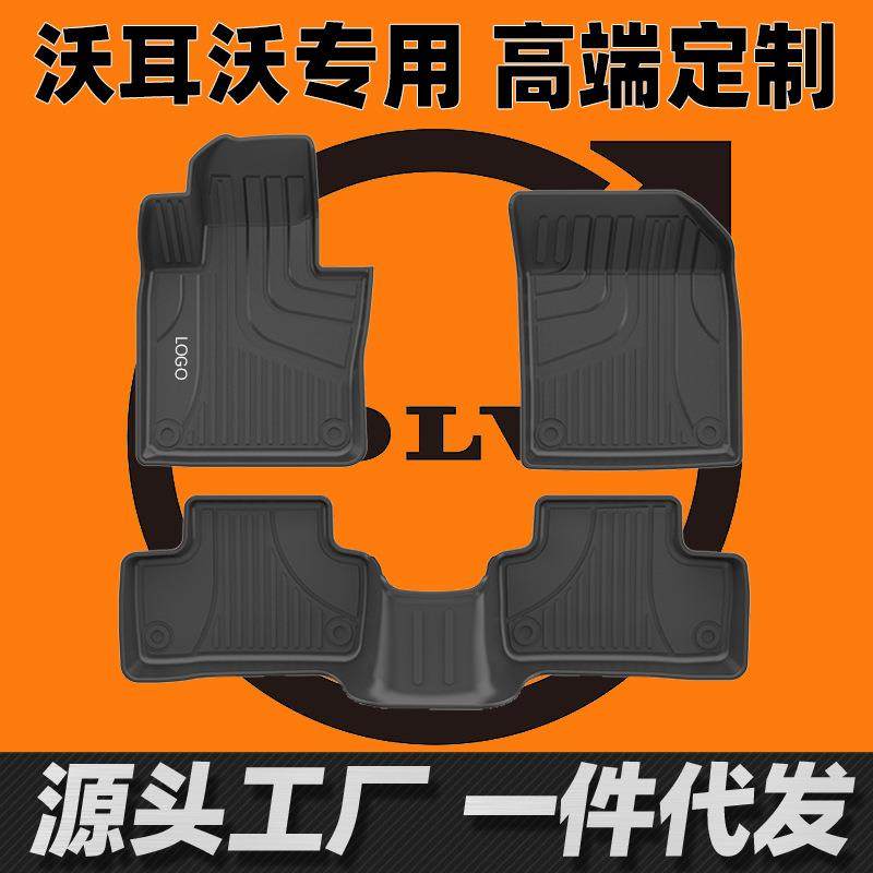 适用于沃尔沃xc40XC60v60s60脚垫大包围专车专用TPE汽车脚垫