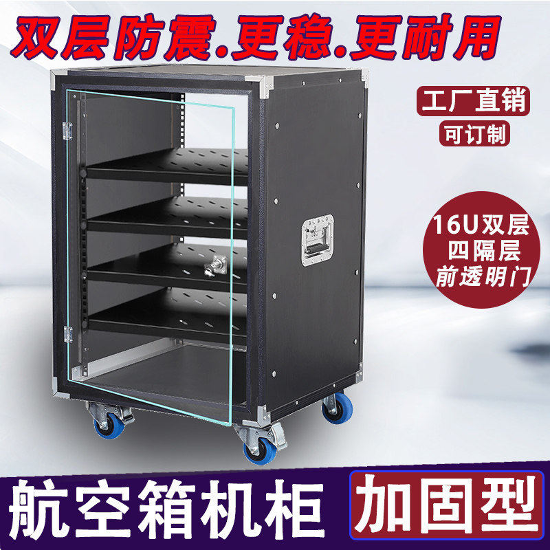 专业16U航空箱机柜音响功放柜调音台舞台家用12U双层防震收纳箱子