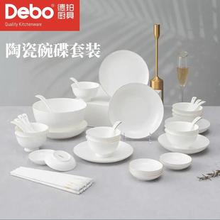 德铂DEP-802铂布林根骨瓷套装碗碟餐具套装陶瓷饭碗菜盘子汤碗