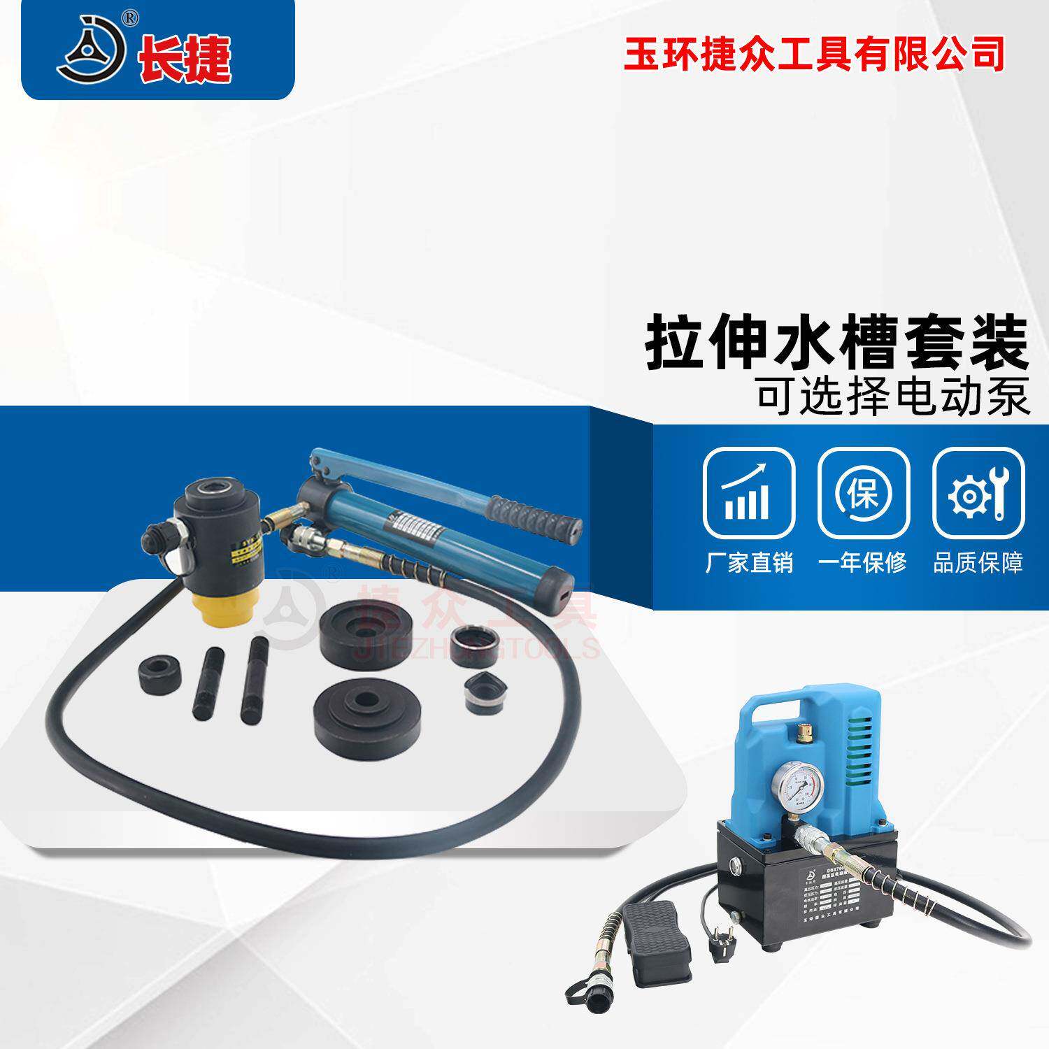 长捷不锈钢水槽开孔拉伸工具水槽拉伸器下水孔拉伸孔模具套装