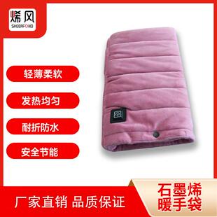 便携式暖手袋石墨烯加热USB恒温发热毛绒热敷肚子多功能加热垫