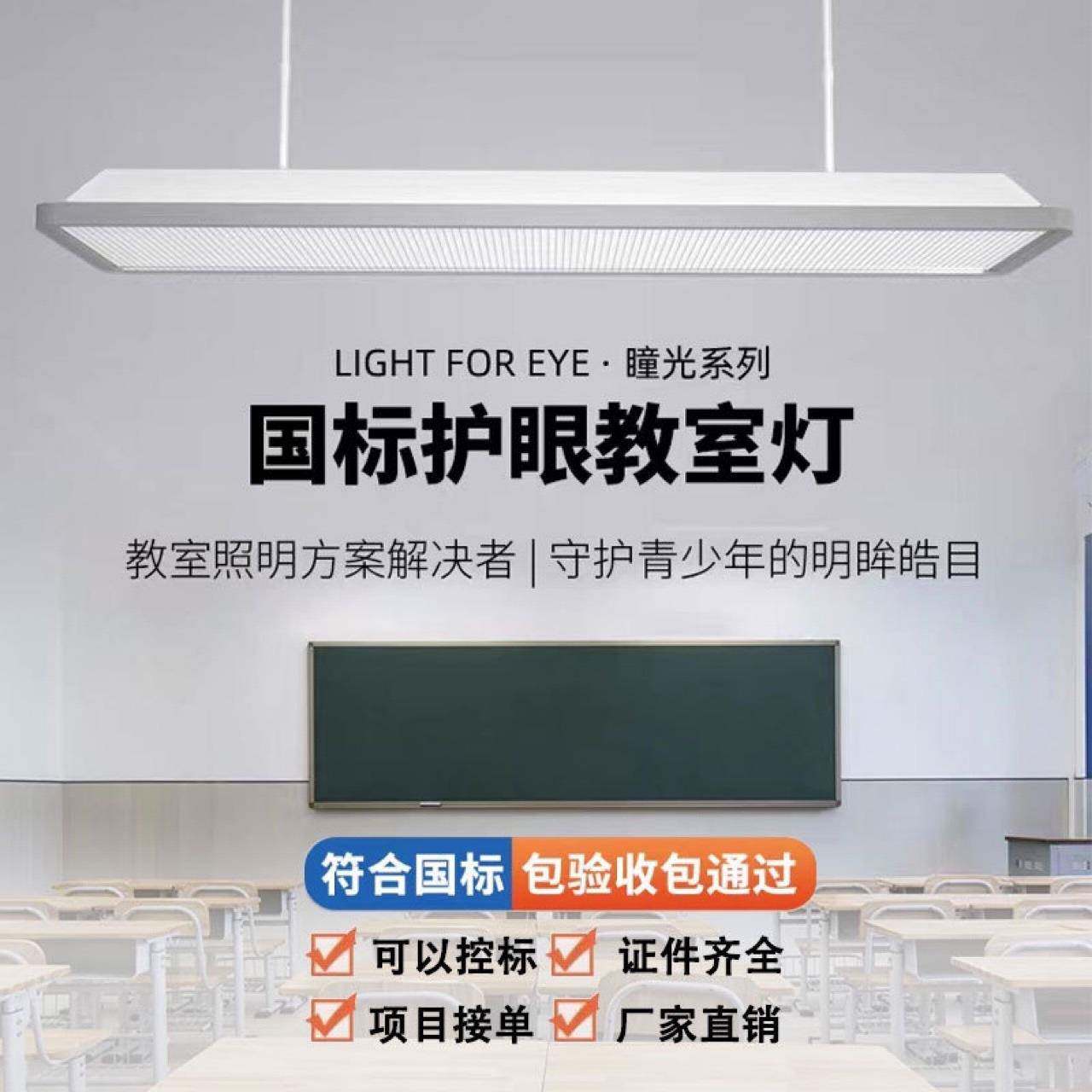 教室护眼灯空气杀毒护眼一体灯教室空气净化器一体护眼灯教学灯