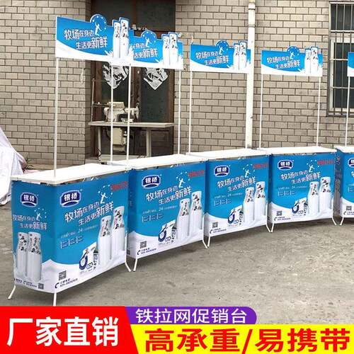 工厂铁质拉网促销台折叠便携式承重展示台桌子防水高清写真试吃台