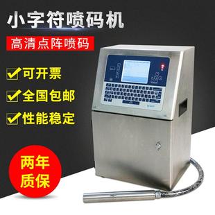 机 袋批号生产日期点阵喷墨打码 全自动小字符喷码 机流水线瓶子包装