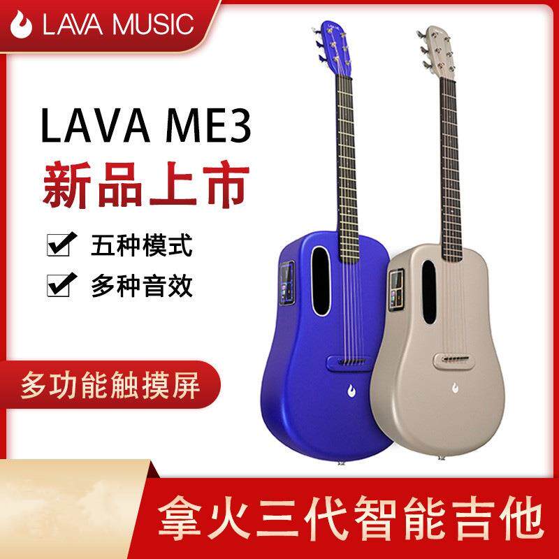 拿火吉他LAVAME3碳纤维民谣吉他ME3智能效果36/38寸旅行电箱琴