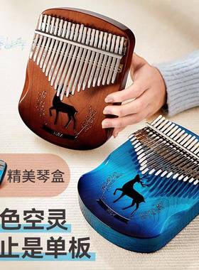 byla21音拇指琴初学者卡林巴琴17音kalimba简单易学便捷式乐器