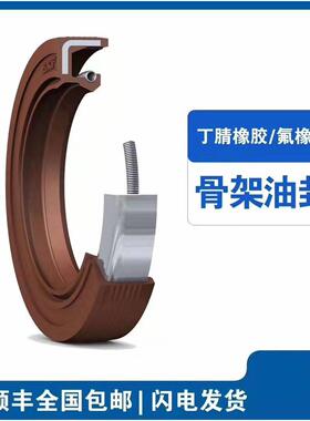 SKF骨架油封tCR20X52X7CRW1R油封tCR52X63X8HMSA10V油封