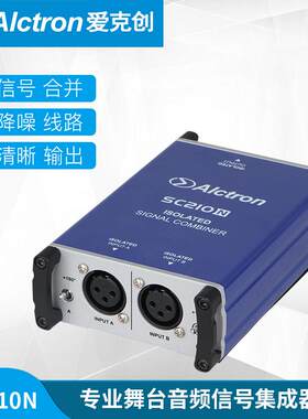 Alctron/爱克创SC210N音频信号合并器麦克风信号合并器二合一