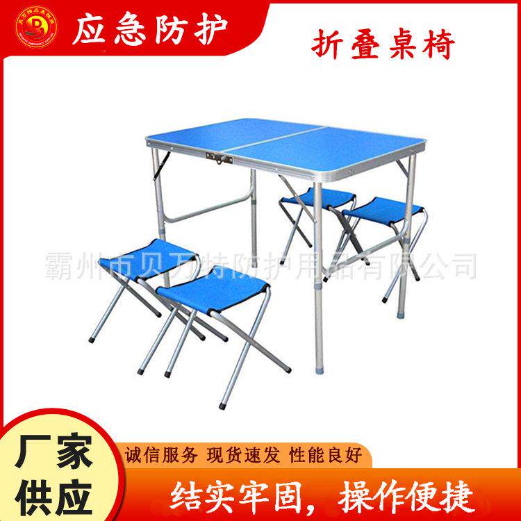 折叠式救灾桌椅套装开合一体式桌凳组合户外作业铝合金移动桌