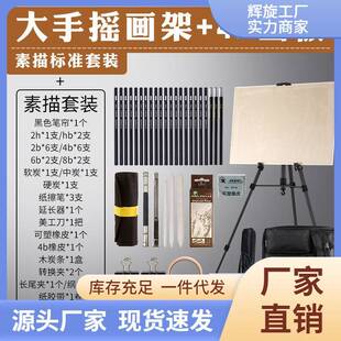 包邮素描工具套装美术生用品画板画架一套支架式木质实木画夹