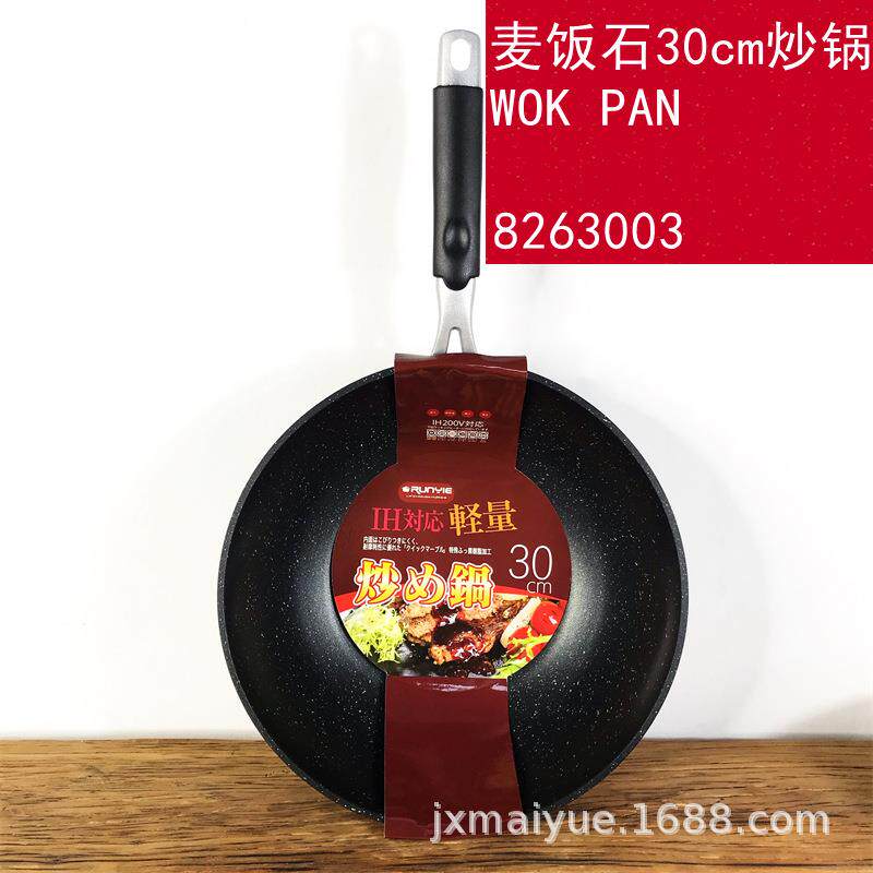 麦饭石炒锅不粘锅30cm家用炒菜锅少油烟轻便易清洗复底电磁炉通用