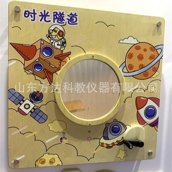 幼儿园走廊早教儿童墙面益智玩具科学游戏板时光隧道声悬浮科普