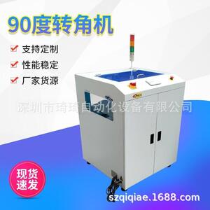 琦琦自动化90°转向输送机90度转角机90度转弯输送机