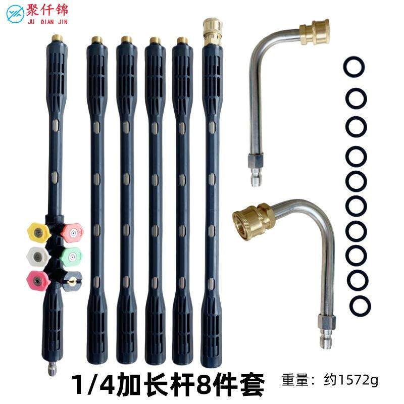 新款高压清洗机高压枪清洗杆延长杆加长杆1/4快插弯杆喷嘴