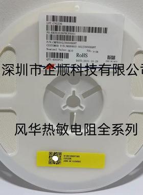 NTC贴片热敏电阻CMFB502J3950HANT08055K5%B值3950风华原装