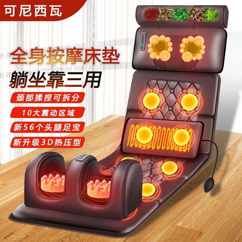 多功能按摩床垫部腰部脖颈肩家用揉捏电动按摩器仪全身按摩床椅垫