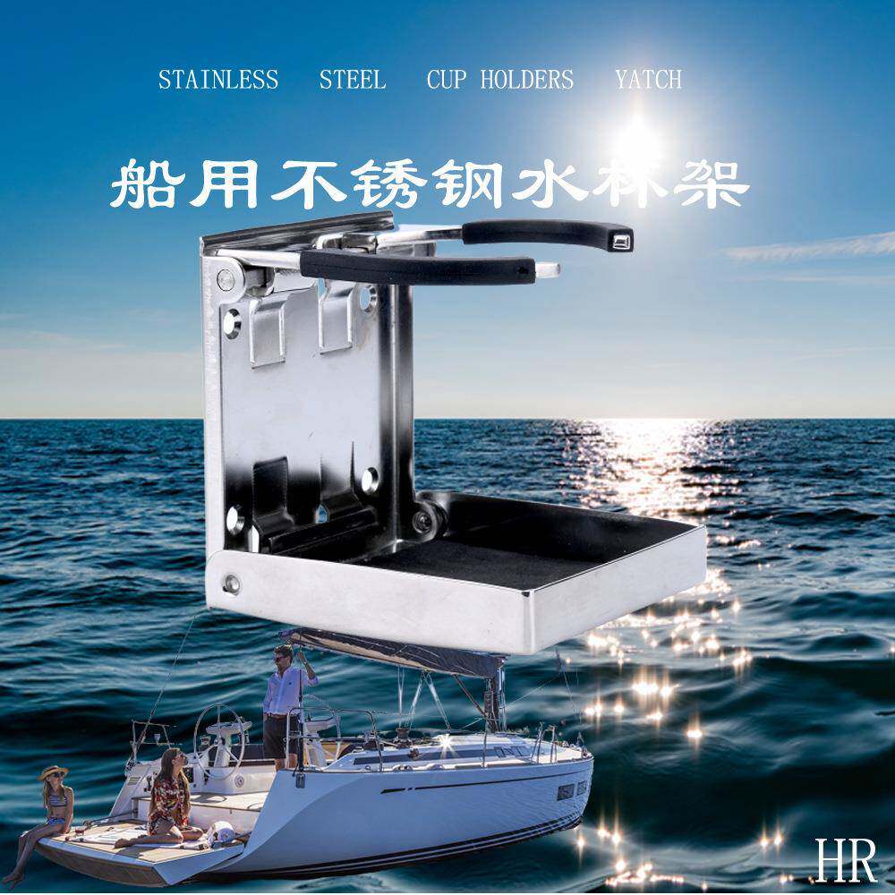 不锈钢船用杯架/杯托/船用五金配件
