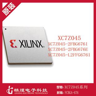 XC7Z045-2FBG676I2FBG676EL2FFG676I封装FCBGA-676SoCFPGA