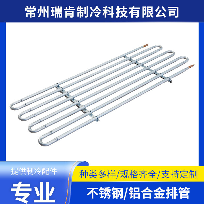 铝合金排管低温冷库吊顶铝排管散热器管加热冷却螺旋盘管厂家