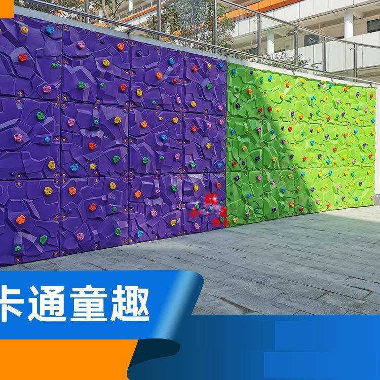 儿童攀爬墙游乐场室内户外体能馆塑料玻璃钢树脂攀岩板幼儿园玩具