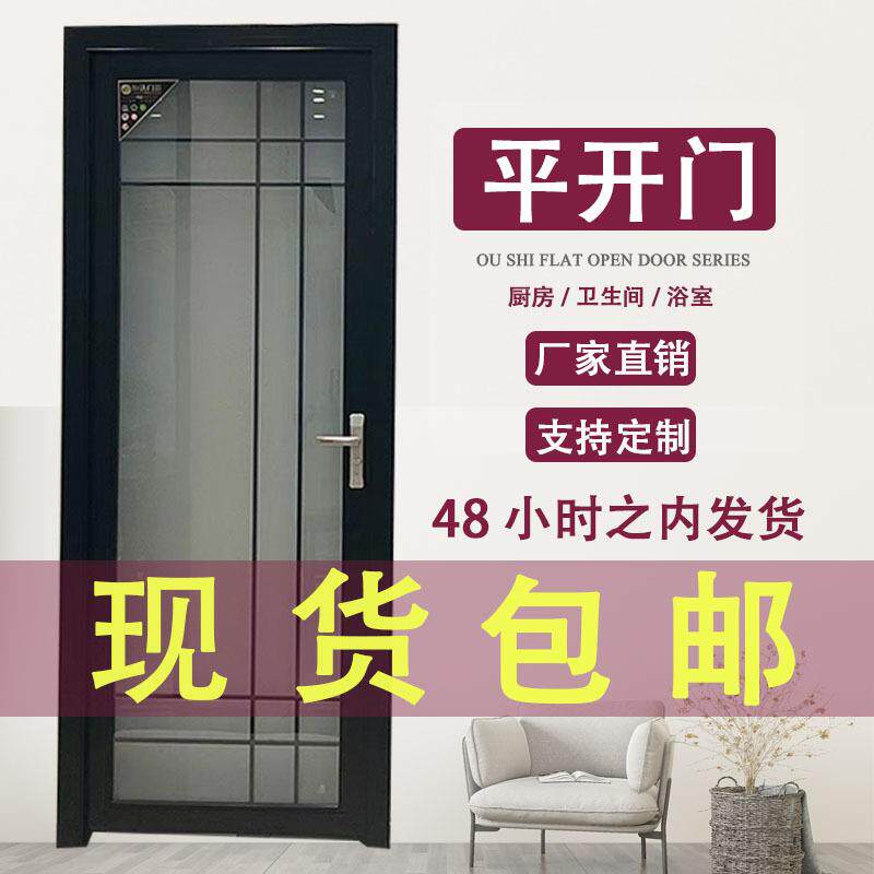 卫生间门现货包邮一整套玻璃门安装钛镁铝合金门单门新款工厂