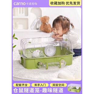 卡诺仓鼠隧道笼亚克力笼子便宜金丝熊透明超大豪华别墅专用用品