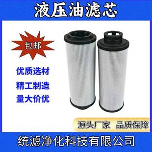 统滤净化油站循环泵液压油滤芯R732G10适用于电厂