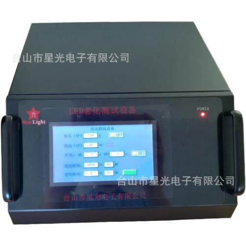 恒压限流LED老化台电源恒流电源
