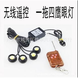 汽车日行灯LED日行灯反击倒车灯鹰眼灯无线遥控一拖四爆闪灯