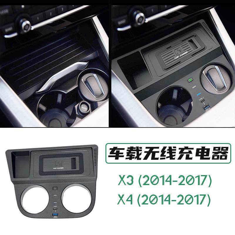 适用于宝马X3X4F25F26车载无线充电器2014-2017款点烟器改装